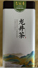 西湖龙冠2026新茶上市 雨前龙井茶叶绿茶龙冠香单罐125g口粮茶龙冠自饮装 实拍图