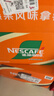 雀巢（Nestle）即饮咖啡 丝滑拿铁榛果口味 咖啡饮料 268ml*15瓶 实拍图