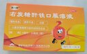 康臣源力康 右旋糖酐铁口服溶液5ml*5支*4盒 婴幼儿童补铁补气血 铁剂 营养不良 妊娠儿童发育期 缺铁性贫血 实拍图
