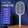 久量（DP）充电式电蚊拍二合一家用紫光灯诱蚊拍强力多功能苍蝇拍户外驱蚊器 标准款【锂电池+TypeC充电+LED寻蚊灯】 实拍图