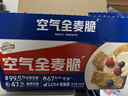 西麦西澳阳光全麦脆400g燕麦脆燕麦片低脂零食独立小包谷物早餐代餐 实拍图