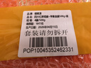 福茗源特级四大红茶500g2026新茶金骏眉正山小种滇红祁红茶叶礼盒送领导 实拍图
