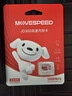 移速（MOVE SPEED）JOY联名款16GB TF（MicroSD)存储卡U3 V30 A1 C10手机平板高速内存卡行车记录仪监控摄像头游戏机 实拍图
