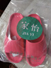 家怡拖鞋男女夏季家居鞋厚底软弹凉拖鞋居家浴室拖树莓粉37-38 JY2355 实拍图