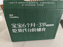 英氏婴幼儿肝粉尝鲜装6g宝宝辅食猪肝粉婴儿拌饭料调味品试用装 实拍图