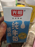 光明脱脂纯牛奶250ml*24盒 零脂肪好营养家庭量贩装整箱 实拍图