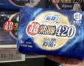 苏菲【黄油小熊】超熟睡柔棉感超长量多夜用卫生巾42cm8片姨妈巾自营 实拍图
