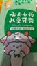 云南白药6-12岁儿童牙膏防蛀固齿含氟换牙期清洁口腔强健牙釉质薄荷味60g 实拍图