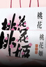 东阿阿胶桃花姬阿胶糕180g*2礼盒装即食送妈妈520礼物送长辈女营养品 实拍图