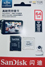 闪迪（SanDisk）64GB TF（MicroSD）4K内存卡 行车记录仪 监控摄像头专用 循环录制5,000小时 高耐用存储卡 实拍图