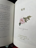 【限量版亲签礼盒】刘墉书画散文集 人生总有花开时 （内含刘墉亲签+限量编号藏书票+定制书画折扇+精美印花护书袋+涂色书签2张） 实拍图