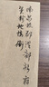 荣宝斋 书画纸 半生熟宣书法国画专用纸毛笔初学练习创作四尺对单开学生 半生熟-四尺四开 实拍图