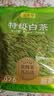 玺掌柜茶叶安吉白叶一号珍稀白茶2026新茶浓香明前绿茶自己喝口粮茶268g 实拍图