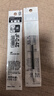 斑马牌（ZEBRA）中性笔替芯（适用于JJS15/JJS55）0.4mm子弹头大容量笔芯 JF-0.4芯 RJF4 黑色 10支装 实拍图