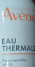 雅漾（Avene）舒泉保湿喷雾300ML 补水舒缓爽肤水湿敷水敏肌护肤水大喷 价同618 实拍图