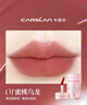 卡姿兰（Carslan）亲不掉水雾唇露01蜜桃乌龙2.8g唇釉口红唇彩显白不掉色情人节礼物 实拍图