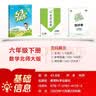 2026春季53天天练小学数学六年级下册BSD北师大版五三天天练53天天练同步练习册5.3天天练5·3天天练学霸培优学霸提优 实拍图