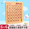 聪派数字华容道6x6磁力版拼图儿童早教益智智力玩具8-12岁生日礼物 实拍图