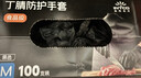 英科医疗（INTCO）一次性手套丁腈手套100只大码食品级耐用厨房家务丁晴橡胶手套 实拍图