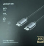 绿联DP2.1满血线80G 16K高清DisplayPort视频线2米 8K/4K240Hz 2K480Hz适用电脑显卡接显示器兼容1.4 实拍图
