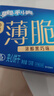 奥利奥（Oreo）黑巧味0糖薄脆饼干夹心饼干124g休闲零食早餐下午茶 骄阳心动礼包 实拍图