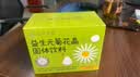 应序天养【2大盒60袋】菊花晶清清宝清火宝婴奶粉3幼伴侣6儿童月岁 实拍图