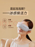 倍轻松【孙颖莎同款】眼部按摩仪冰熨斗穴位冷热敷护眼仪SeeKpro按摩眼罩按摩器送男女友母亲节生日礼物 实拍图