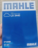 马勒（MAHLE）空气滤芯滤清器LX3440(新轩逸13代新骐达/新蓝鸟/老科雷傲奇骏2.5 实拍图