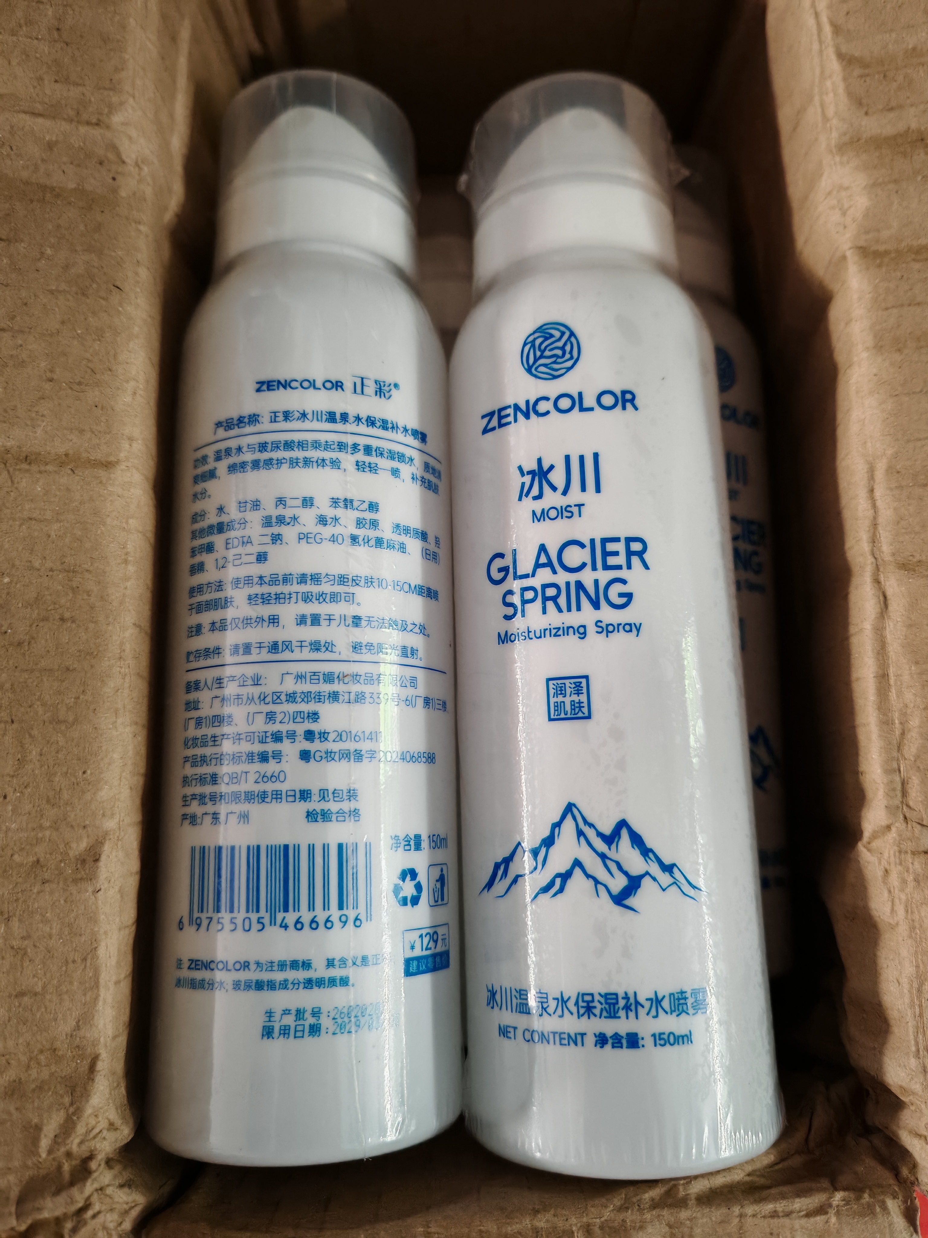 正彩冰川温泉保湿补水喷雾150ml 正彩冰川温泉补水喷雾150ml*2瓶 实拍图