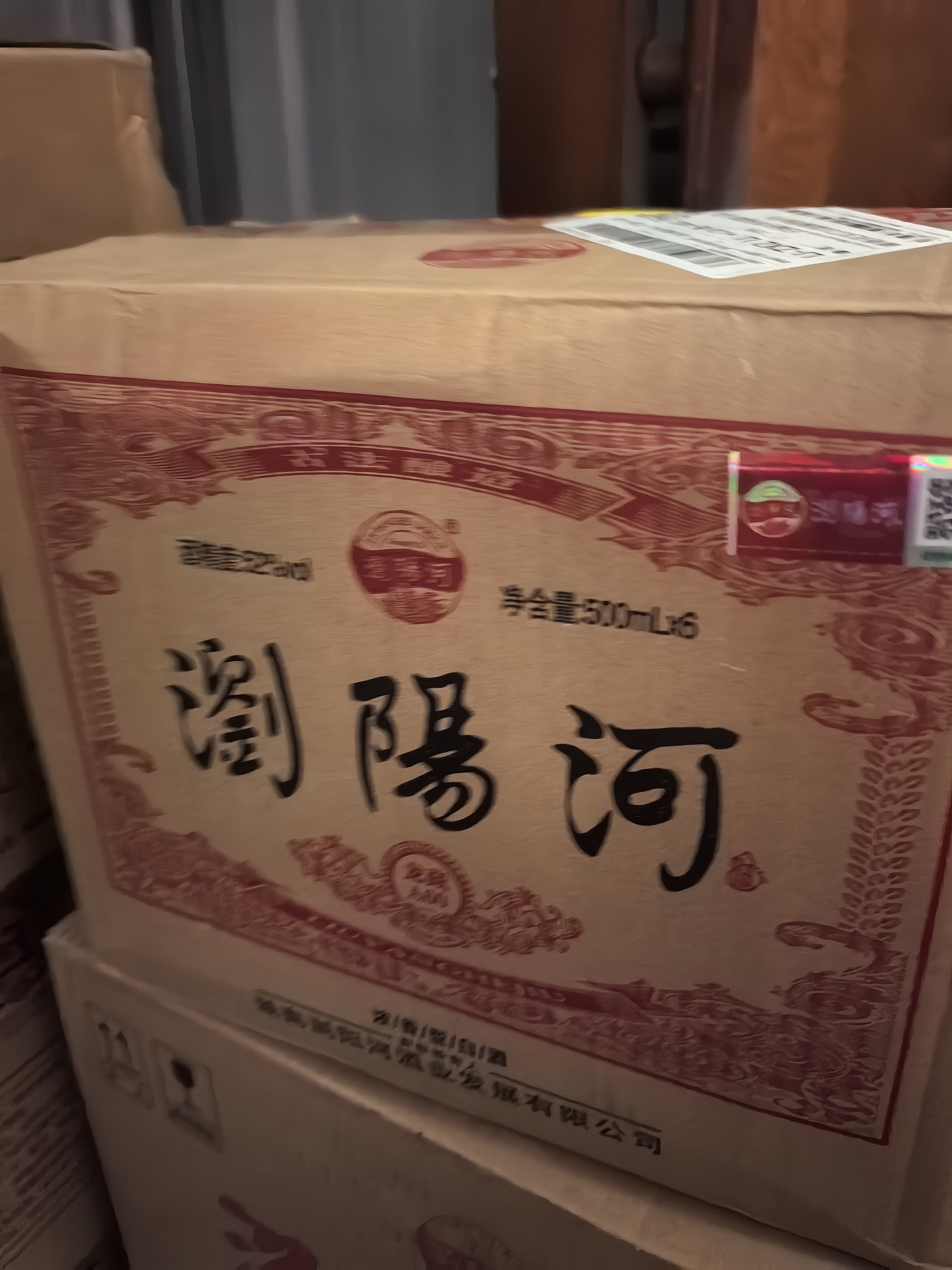 浏阳河龙窖 浓香型白酒 52度 500ml*6瓶整箱装宴请礼盒送礼佳品 实拍图