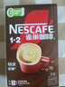 雀巢（Nestle）醇品速溶美式黑咖啡0糖0脂*运动健身燃减防困20包*1.8g 实拍图