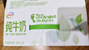 伊利【新鲜日期】纯牛奶苗条装 200ml*24盒 优质乳蛋白 礼盒装 3月产 实拍图