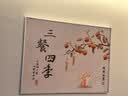 墨派餐厅装饰画现代简约饭厅横幅挂画轻奢饭厅背景墙厨房壁画免打孔 三餐四季 80*60cm【晶瓷】 实拍图