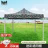 武营坊 遮阳伞 迷彩遮阳蓬折叠式四脚帐篷遮阳棚 3*3米无围布 实拍图