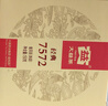 大益TAETEA茶叶普洱茶熟茶玉华浓饼茶357g/饼 自饮口粮茶中华老字号 实拍图