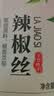 川珍辣椒丝150g袋装 四川香辣干辣椒丝红辣椒节冷吃牛肉调味料香辛料 实拍图