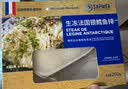 SAPMER冷冻法国银鳕鱼200g（细鳞犬南极牙鱼）盒装鳕鱼 实拍图