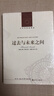 人文与社会译丛：过去与未来之间 实拍图