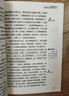 鲁滨逊漂流记/又译鲁滨孙漂流记 快乐读书吧六年级下册 笛福 爱阅读儿童文学名著无障碍精读版 实拍图