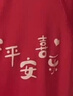 婧麒宝宝拜年服连体衣服冬装夹棉百日宴满月红色新生婴儿过年 平安喜乐【保暖款】 66cm 实拍图