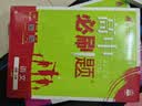 2025秋高中必刷题 高一上 语文 必修 上册 人教版 教材同步练习册 理想树图书 开学季 实拍图