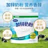 完达山加锌奶粉350g补多维高钙铁蛋白质生牛乳成人全家营养早餐独立包装 实拍图