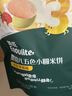 英氏（Engnice）婴幼儿五色小圆米饼婴儿宝宝零食50片解馋磨牙饼干量贩装 实拍图