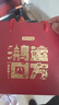 京东京造鲜来多 鸿运四大红茶500g金骏眉正山小种滇红祁门红茶叶礼盒送礼 实拍图