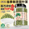 贡苑原味荷叶茶520g荷叶颗粒纯荷叶无添加泡水喝的花草茶搭决明子罐装 实拍图