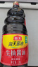 海天 生抽酱油1.9L 【酿造酱油】经典系列 原粒黄豆点蘸提鲜凉拌 实拍图