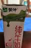蒙牛【新鲜日期】全脂纯牛奶200ml*24盒 家庭送礼囤货 电商定制 实拍图
