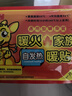 暖火 暖贴暖宝宝【量贩装100片盒装】发热贴暖身贴腰腹部关节姨妈神器 实拍图