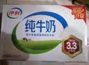 伊利【新鲜日期】纯牛奶250ml*24盒 优质乳蛋白 早餐奶礼盒装 2月产 实拍图