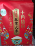 十月稻田 当季新米 特等五常大米 绿色食品 10斤(溯源 原粮稻花香2号 5kg) 实拍图